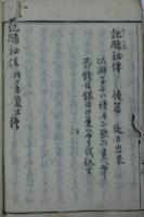 人間記憶伝