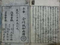 絵本孝婦伝
