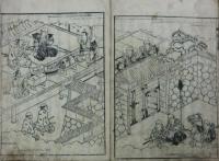 百性盛衰記