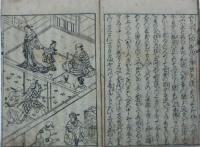 百性盛衰記