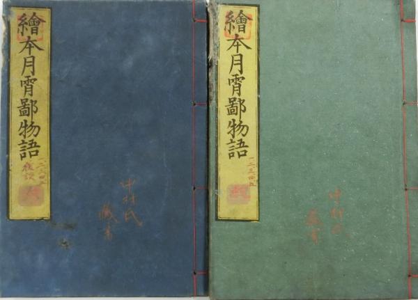 海外限定スパイク販売 江戸時代制度の研究(松平太郎著 進士慶幹校訂) / 吉村大観堂 政治学