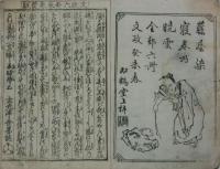 藤屋染寝巻暁雲