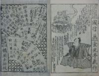 藤屋染寝巻暁雲