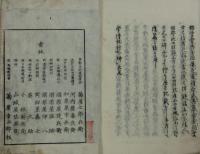 常陸紀行