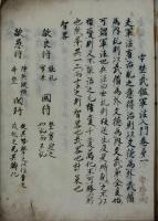 宇野武鑑