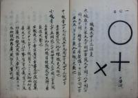 宇野武鑑