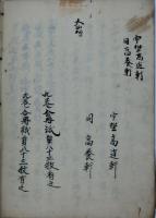 宇野武鑑