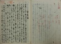 三師録