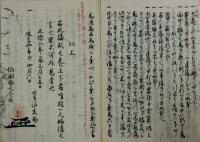 三師録