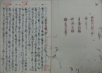 三師録
