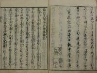 稲荷大明神神験恩頼記