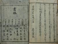 稲荷大明神神験恩頼記