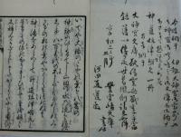 神道秋津明元