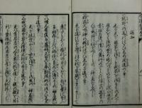 神道秋津明元