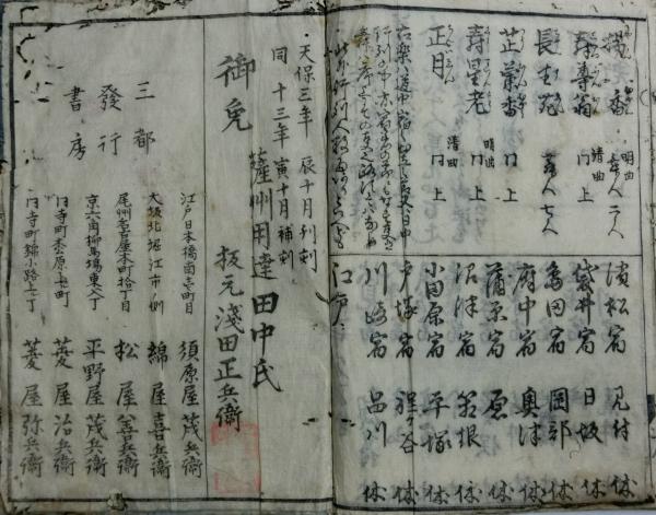 琉球人行列記 / 吉村大観堂 / 古本、中古本、古書籍の通販は「日本の