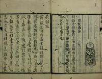 虫鑑