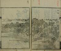 塩松紀行