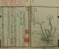 塩松紀行