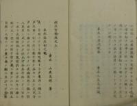 練兵実備