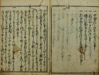 仙伝抄