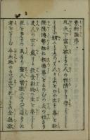 素封論