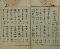 素封論