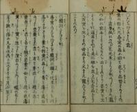 素封論