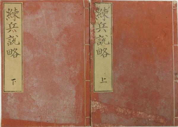 勧善常世物語(曲亭馬琴作 溪斎英泉画) / 吉村大観堂 / 古本