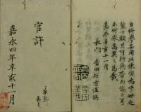 練兵説略