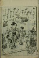 （仮）女中年中行事
