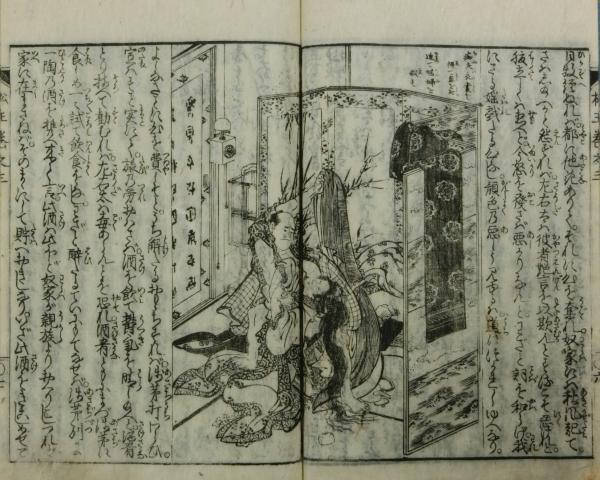 Amazon.co.jp: 小枝繁作 葛飾北斎画『松王物語』（五巻五冊＝巻