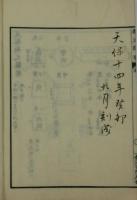 励武闘歌