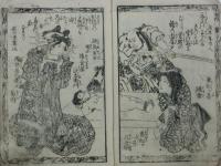 三国白狐伝