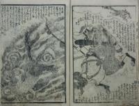 三国白狐伝