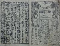 三国白狐伝