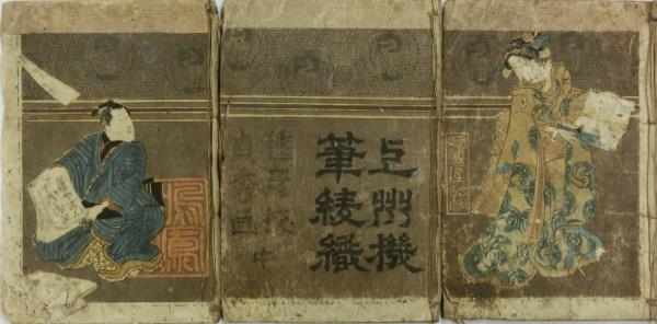 希少になる / 谷臨川画) 安鶴在世記(栄寿軒安鶴作 吉村大観堂 古本、中古 / 和書