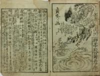 上州機筆綾織