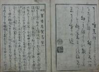 当世曽古佐賀志