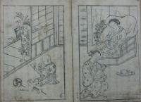 当世曽古佐賀志