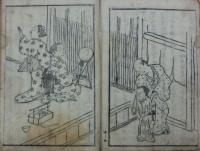 当世曽古佐賀志