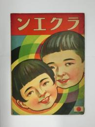 ラクエン　ヒノマルエホン