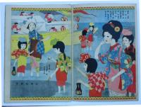 幼き花　第二巻第四号