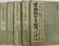 軍林張子房秘書