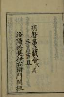 軍林張子房秘書