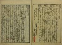 好色修行 諸国陰門語