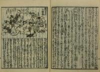 好色修行 諸国陰門語