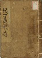 起承転合