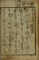 起承転合
