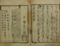 起承転合