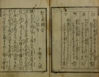 起承転合
